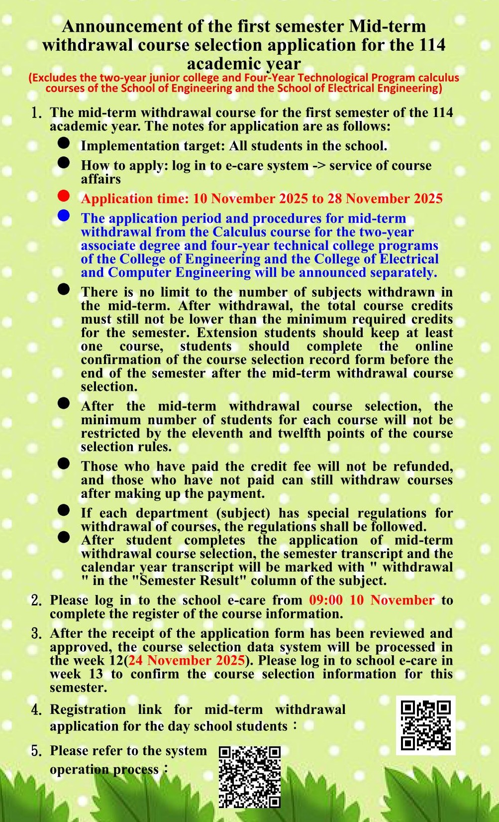 114-1期中退選公告內容英文