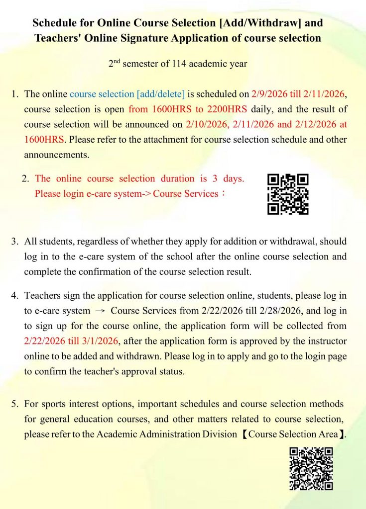 114-2網路選課加退選公告英文