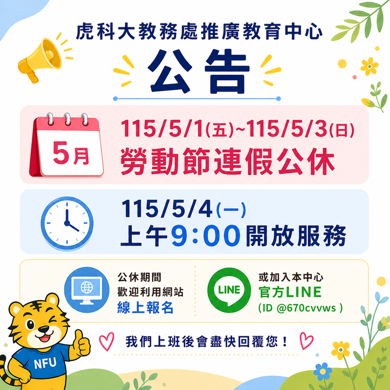 ChatGPT Image 2026年4月30日 下午07_41_32