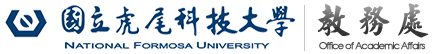 國立虎尾科技大學教務處的Logo